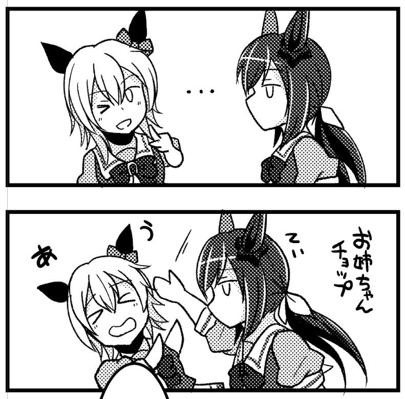 突如生まれた謎のコマ 