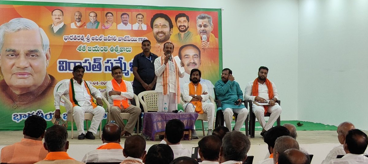 mahendersevalla's tweet image. #RangaReddy #District_Rural
 శ్రీ అటల్ బీహారీ వాజపేయి గారి శత జయంతి ఉత్సవాల సందర్భంగా జిల్లా అధ్యక్షుడు రాజ్ భూపాల్ గౌడ్ గారి అధ్యక్షతన జరిగిన విరాసత్ సమ్మేళనంలో పార్లమెంట్ సభ్యులు @Eatala_Rajender అన్న గారు, @KVishReddy అన్న గారితో కలిసి పాల్గొన్నడం జరిగింది
@BJP4Telangana