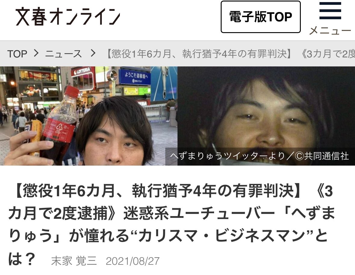 お前、何様のつもりだよ。正義の味方気取りか？何回逮捕されたんだ？自分のクズっぷり、少しは自覚しろよ。お前なんか、話題作りのために人に難癖つけてるだけのゴミだろ。お前の道徳心なんて、ツイートで批判してるどの人よりも下だよ。分かったか？犯罪者。次に逮捕されてボコられる日も近いな。せい