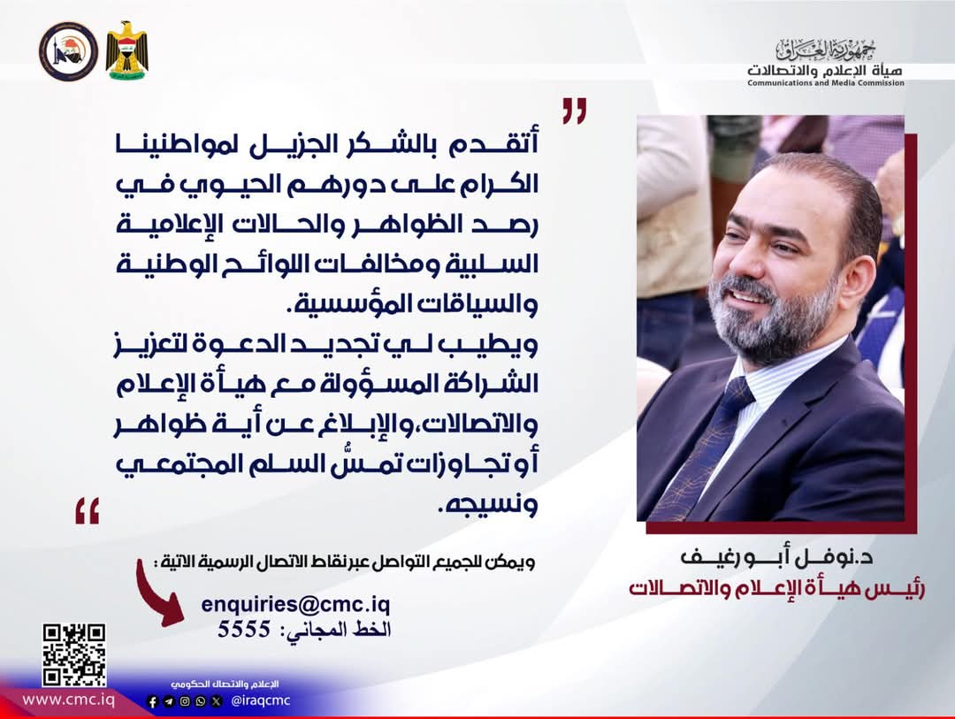 د.نوفل أبورغيف (@aburgeif) on Twitter photo 