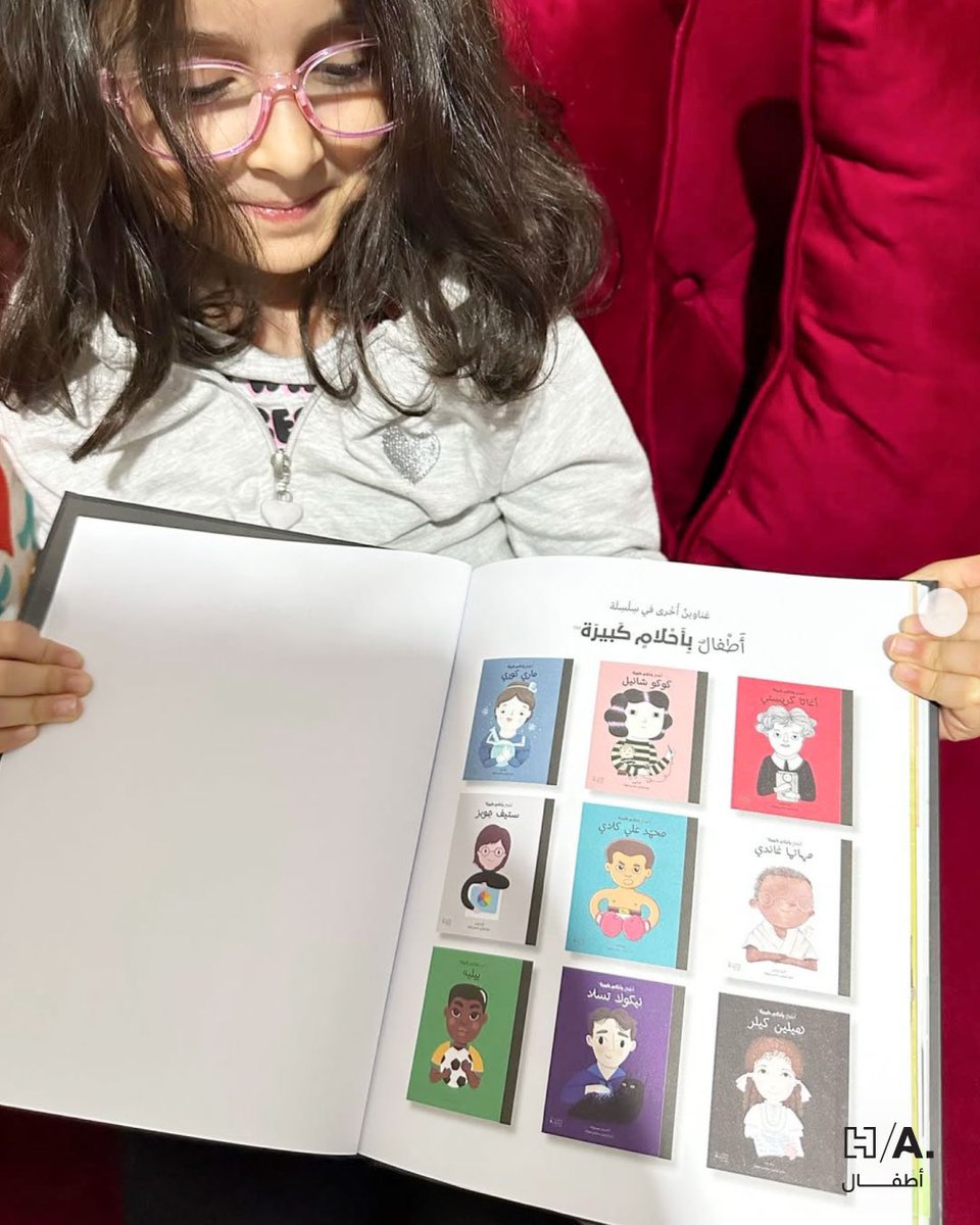 👋 الليلة اختارت زهراء قصة #هيلين_كيلر واكتشفت معها مفاهيم لغة الإشارة والإعاقة السمعية البصريّة وكتب البرايل، بالإضافة لأهمية التعليم وتوفيره للأطفال عامّة وأصحاب الهمم خاصة.
ننصحكم بالاطلاع على سلسلة #أطفال_بأحلام_كبيرة
#قصة_قبل_النوم #قصص_ملهمة #هاشيت_أنطوان #هاشيت_أطفال