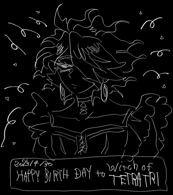 誕生日おめでとう魔女氏 遅刻しました 