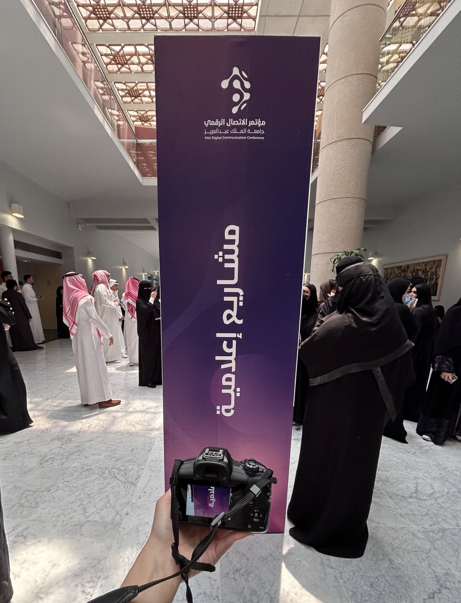 _eilafa's tweet photo. من قلب جامعة الملك عبدالعزيز ..
انطلاق الحدث الي يجمع كل عشاق الإعلام والإتصال 🤳🎥 ✨
#مؤتمر_الاتصال_الرقمي 2025
#الاتصال_إعلام_وأكثر https://t.co/8goPTF0S3N