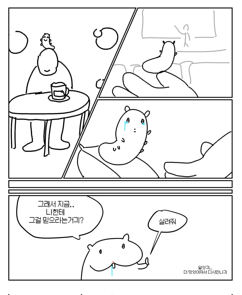 햄무롸비 법전 (@hammouratbi) on Twitter photo 