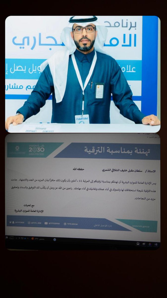 الحمد الله الذي بنعمته تتم الصالحات بفضل الله تم صدور قرار ترقيتي قريد(٤٤) 
اسأل الله عز وجل التوفيق والسداد وان تكون عون لي على طاعة الله ثم خدمة الدين والمليك والوطن