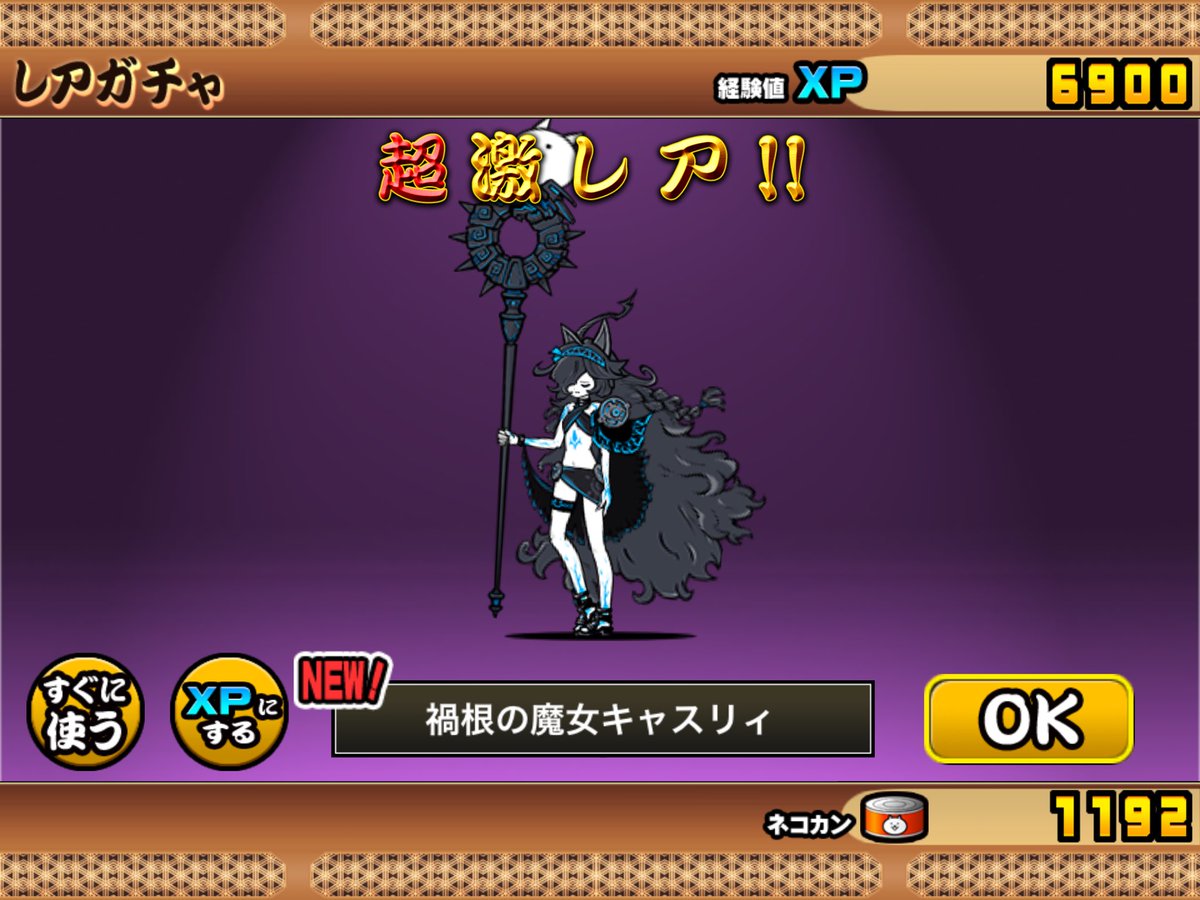 Potesara_Live2D's tweet photo. にゃんこ大戦争、リセマラ終了！ https://t.co/g41Zl5Ksvi