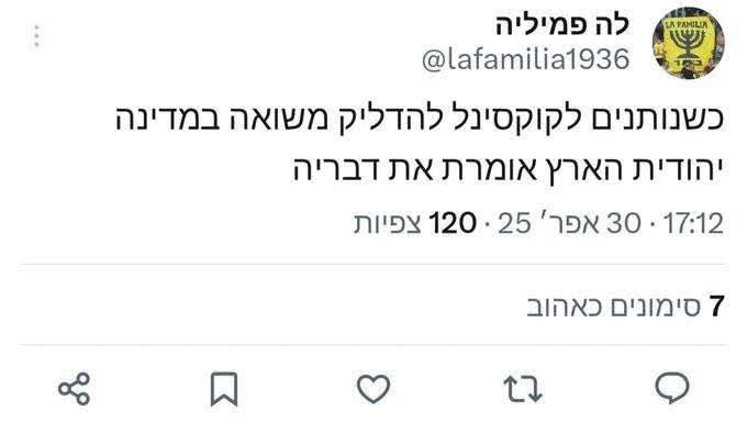 דנה הביאה הביאה תואר אירופי למדינת ישראל, ביתר רק התבזתה. 
תהיו דנה