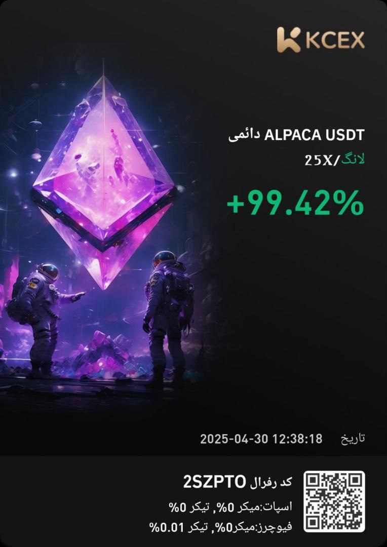 در KCEX با من (<a href="/KCEX_Official/">KCEX</a>) همراه شوید و از پایین‌ترین نرخ‌های کارمزد در بازار و نیز برداشت‌های رایگان لذت ببرید. همچنین تا سقف 1000 تتر بونوس قابل استفاده در معاملات فیوچرز دریافت کنید! کد دعوت من: 1OVQ11. همین حالا ثبت‌نام کنید: kcex.com/register?invit…