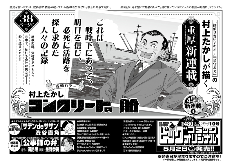 ビッグコミックオリジナル編集部 on X: 