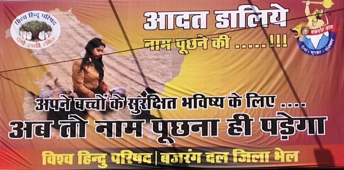 pankaj4fitness's tweet image. सार्थक पहल के लिए विश्व हिंदू परिषद एवं बजरंग दल को साधुवाद । जागृति में ही सुरक्षा है । #bajrangdal #VHP #VHPSocialMedia #vhpdigital