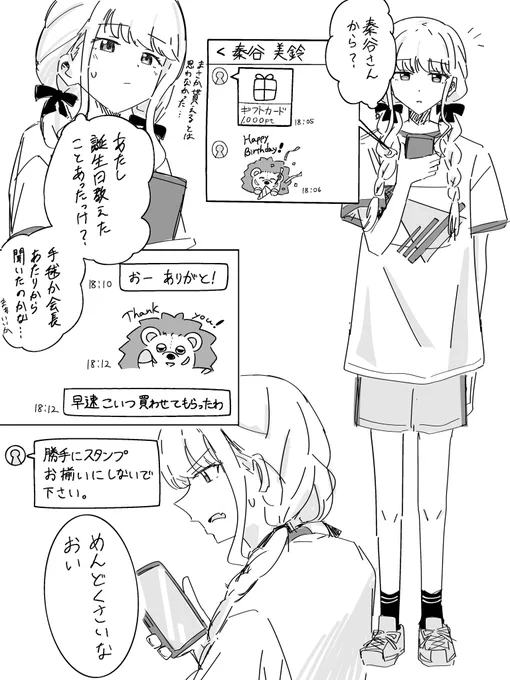 ktms ことね誕 