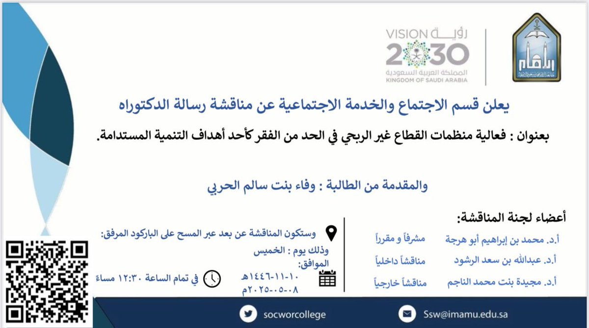 قسم الاجتماع والخدمة الاجتماعية (@socworcollege) on Twitter photo 