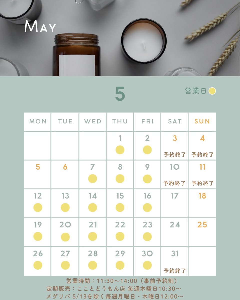 StoreCoi's tweet photo. 《5月の営業日のお知らせ》 
5月の営業日についてお知らせいたします。

@coop_doumon_tencho_ 
#こことどうもん店 での販売は 
毎週木曜日（祝日を除く）10:30頃から 
@megriba_yamaguchi の販売は、
5/13を除く毎週月曜日•木曜日の12:00頃からとなります。 https://t.co/7iK918uWXq