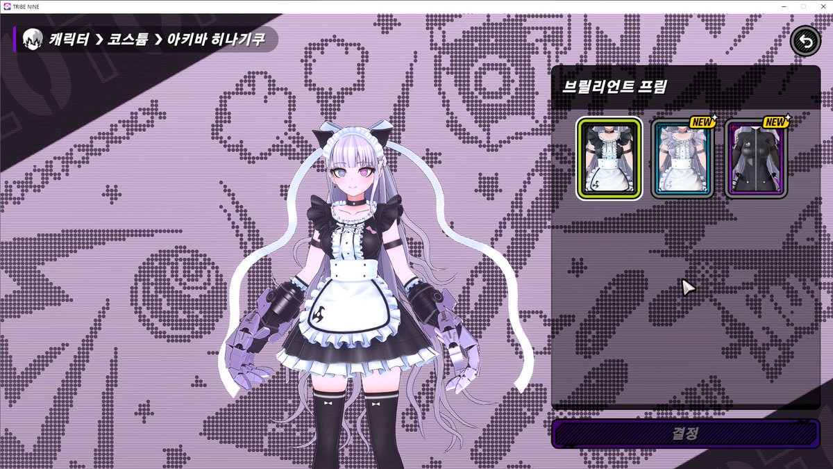 오오 흰색옷 얻었다