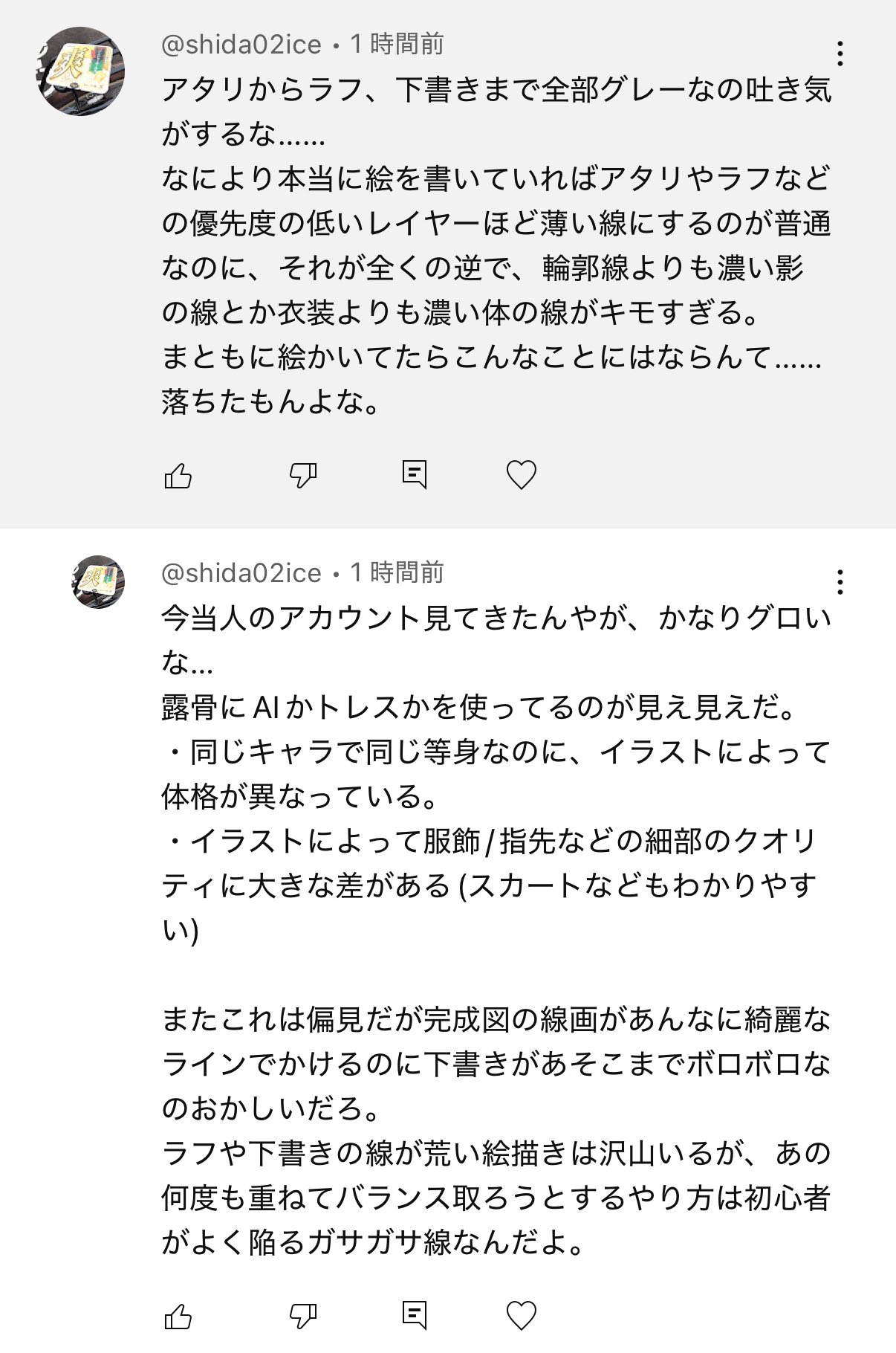 たまやん2nd (@tamayan2nd) / X たまやん2nd (@tamayan2nd) / X