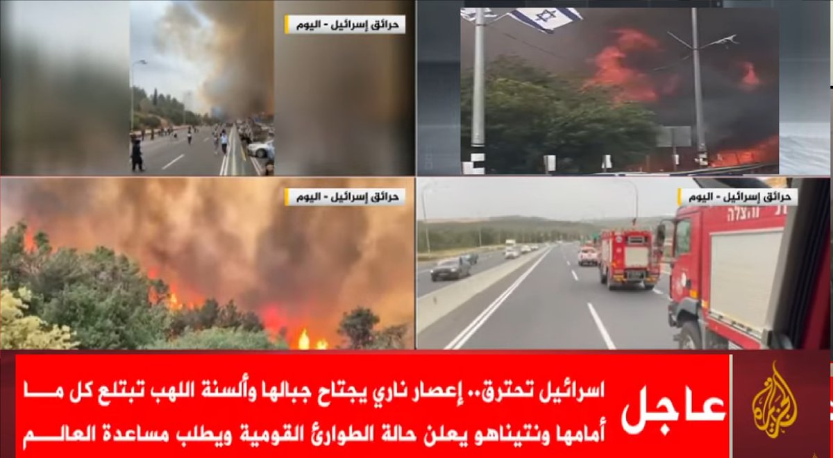 majalocom's tweet photo. حرائق ضخمة تجتاح إسرائيل وقائد منطقة القدس يصفها بالأكبر ��ي تاريخ دولة الاحتلال https://t.co/B0Xc4xVZdp https://t.co/60rtVV8UXE