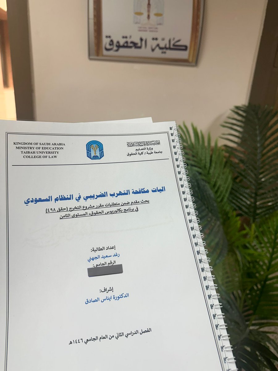 رغد | Raghad tweet media