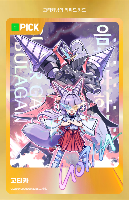 시부라간 일러가 숄더픽 명예의 전당에 올라갔습니다! 캬ㅑㅑ