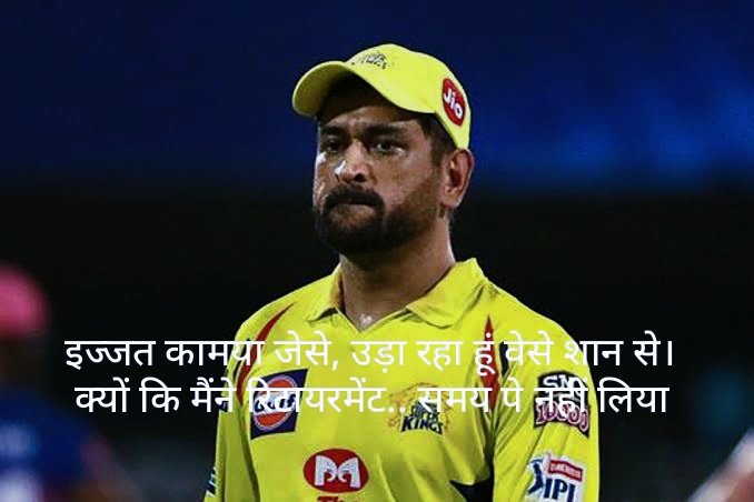 dhimansusekhar's tweet image. इज्जत कामया जेसे, उड़ा रहा हूं वेसे शान से। क्यों कि मैंने रिटायरमेंट.. समय पे नहीं लिया. #cskvspkbs #PBKSvsCSK #MSDhoni