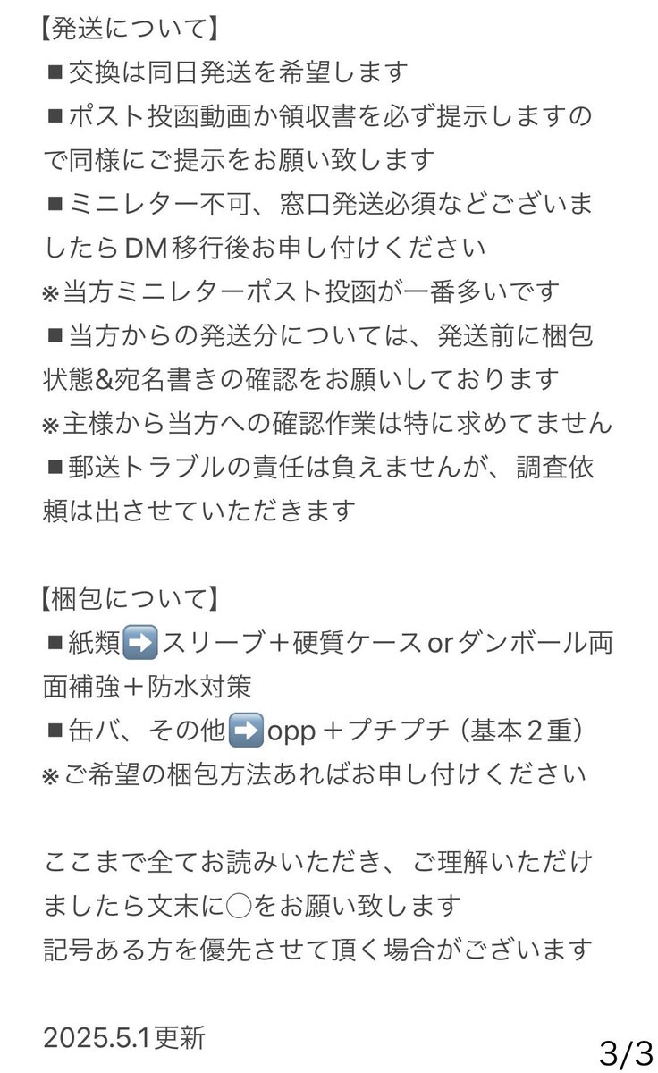 さめたこ_交換垢@固定あり tweet media