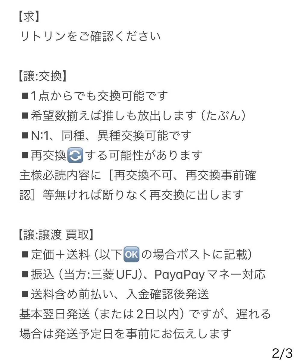 さめたこ_交換垢@固定あり tweet media