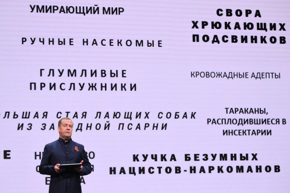 А что медведев делает на фоне афиши фестиваля боль?