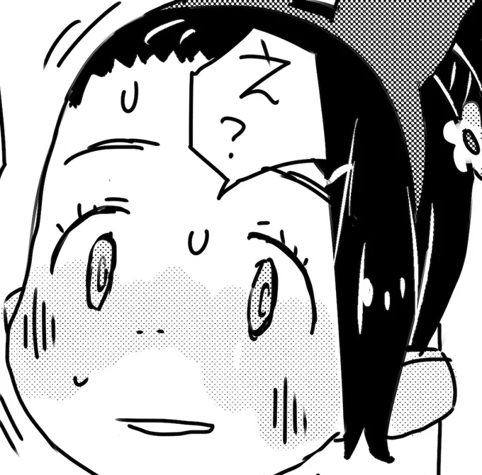 え? 