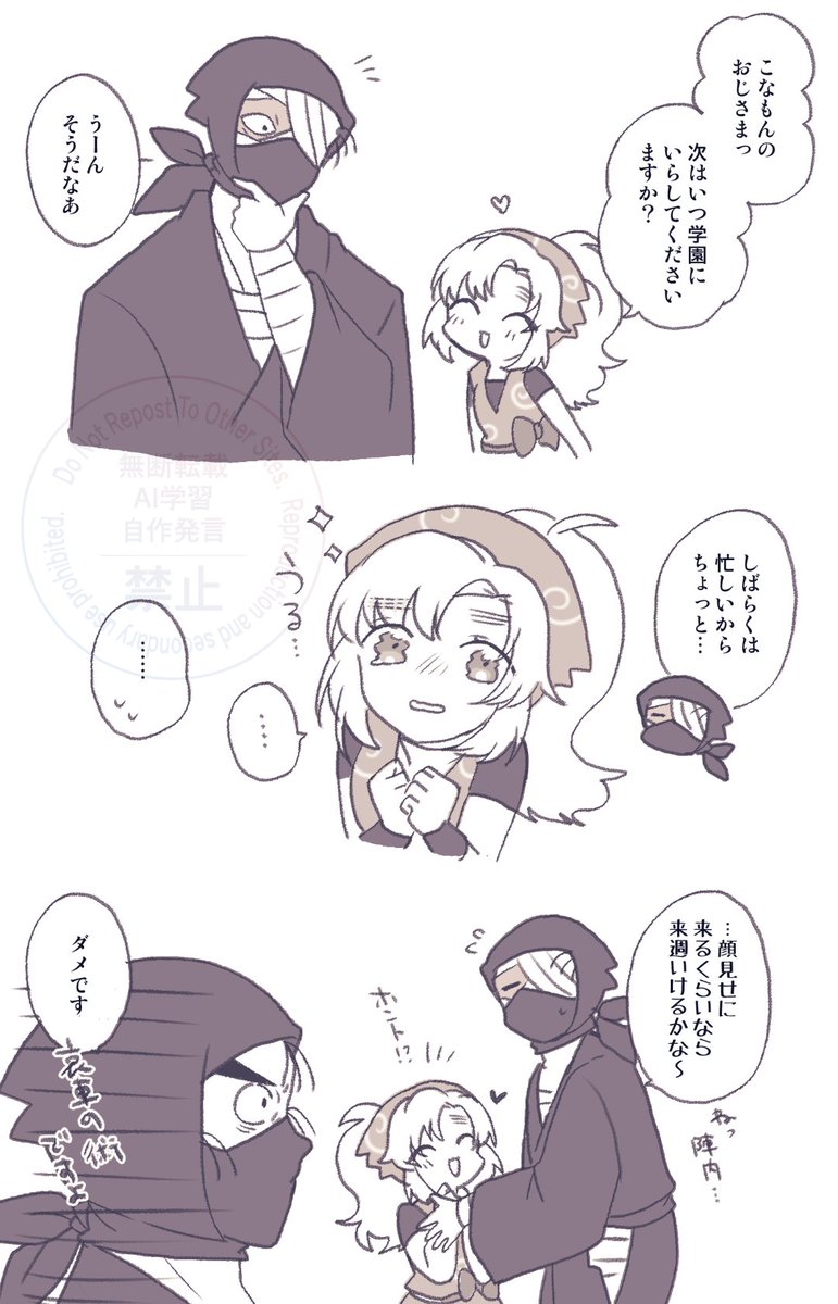 zatさん夢 ※くの🥚夢主・顔ある 分かっててもつい | 八月@新刊通販中