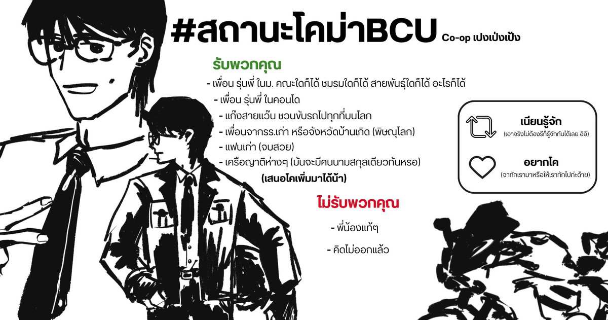 Handsome_BCU's tweet photo. #สถานะโคม่าBCU

( 

รี = เนียนรู้จัก
เฟบ = สนใจโคด้วย

มากันเลย ตามหาคนพาแง๊นและซ้อนท้ายจำนวนมาก🆘🆘😭) https://t.co/xhYPxvKoxY