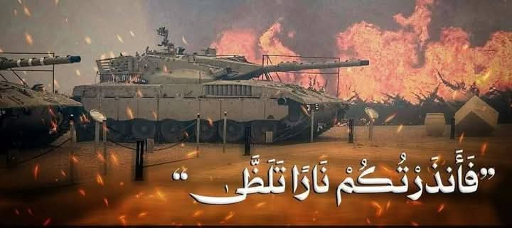 #إسرائيل_تحترق