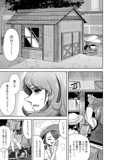 ア力デミー体育倉庫使用例。
続かない。 