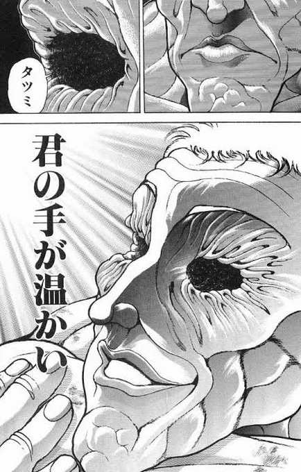 サクラは板垣オリジナルキャラクターだったのか…知らなかった。

こんな最高傑作を、序盤で、板垣のオリジナルで産み出されたら、その後の展開が薄味になるってもんで……夢枕氏は匙を投げたんだろうなぁ………久我さんだけタメ張れるけどね。 
