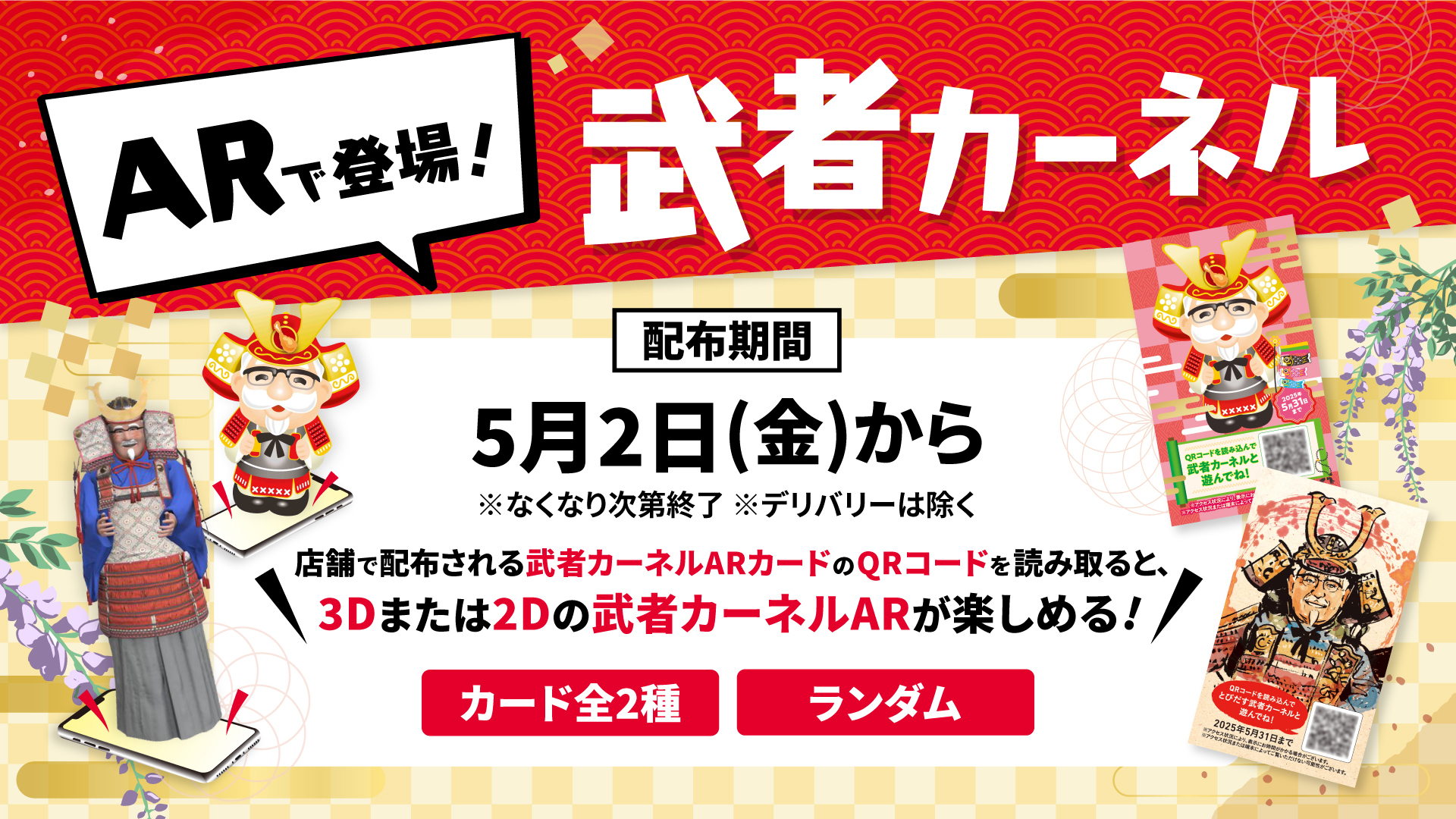 ケンタッキーフライドチキン🍗 (@KFC_jp) / X ケンタッキーフライドチキン🍗 (@KFC_jp) / X