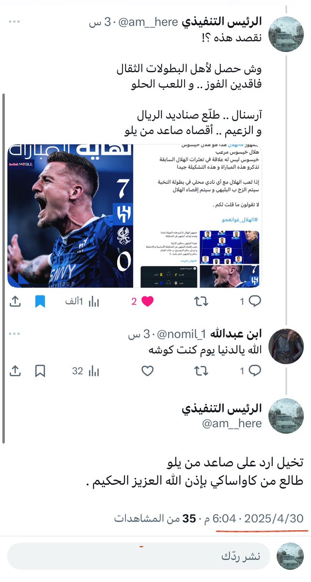 الرئيس التنفيذي tweet media