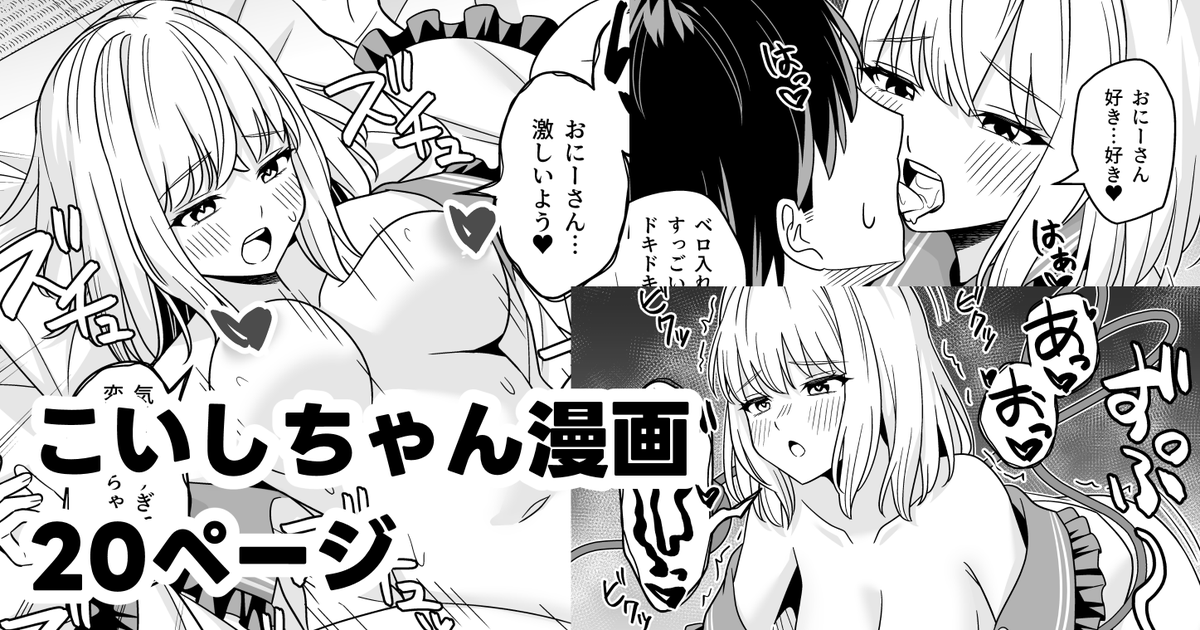 5/5開催の第22回博麗神社例大祭の新刊サンプルです。
こいしちゃんの漫画(成人向け)になります。
FANBOXで限定公開していた漫画に追加で9p書き下ろしています。
当日はF02aにてお待ちしております! 