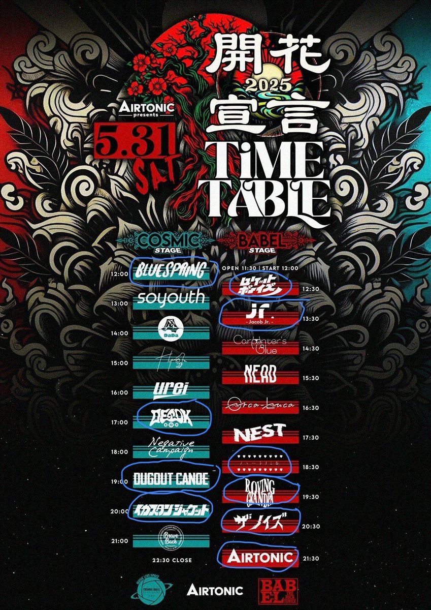 korogasi930's tweet image. #BLUESPRING 遂に

2025.05.31
🔥💥💥💥復活💥💥💥🔥

大好きな　#AIRTONIC が
呼んでくれた

立川
BABEL &amp;amp; COSMIC HALL

#開花宣言2025 で🥹

🔥🔥出番はトッパー
🎙️12時〜
フロアLIVE‼️‼️‼️‼️

菜柚が言った
もう止まらないって🤨
何処までも
行こうぜ🥴🤟‼️‼️‼️‼️
詳細⏬
x.com/__bluespring__…