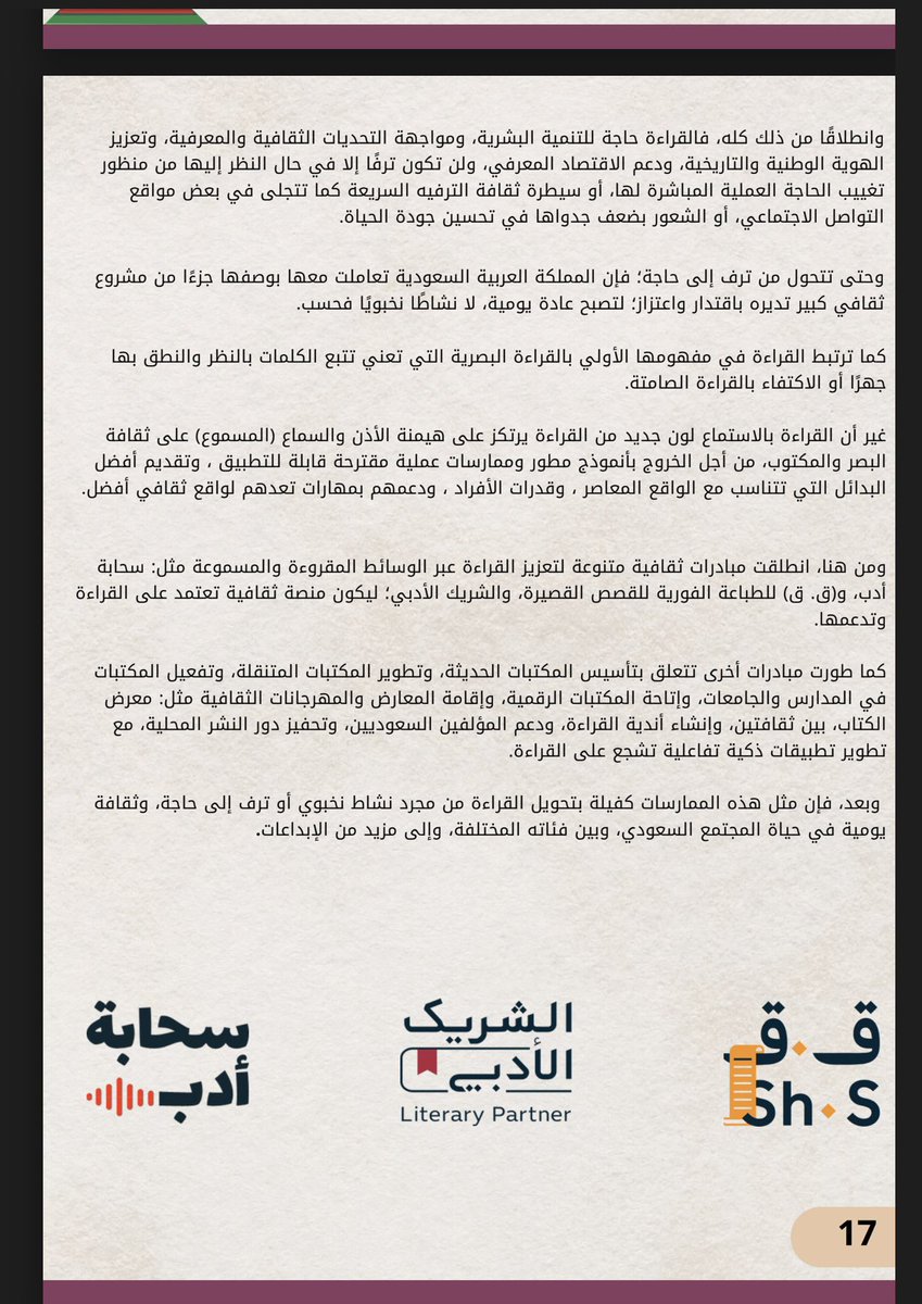 حصة المفرح (@halmufarih) on Twitter photo مقالة(ثقافة القراءة في السعودية: حاجة أم ترف؟! ) في عدد جديد من
#مجلة_محابر
التي تصدر عن<a href="/lets_read32/">فريق معًا لنقرأ</a>
ولقراءة العدد كاملًا: الرابط أدناه مقالة(ثقافة القراءة في السعودية: حاجة أم ترف؟! ) في عدد جديد من
#مجلة_محابر
التي تصدر عن<a href="/lets_read32/">فريق معًا لنقرأ</a>
ولقراءة العدد كاملًا: الرابط أدناه