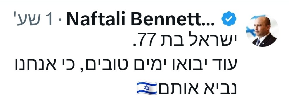 עמיחי פילבר tweet media