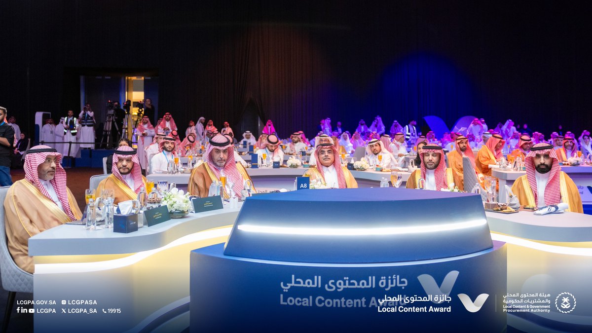 نشكر أصحاب المعالي والسعادة، وضيوف الحفل الكرام على تشريفهم حفل #جائزة_المحتوى_المحلي ومشاركتنا هذه اللحظات الوطنية، ونعرب عن تقديرنا لدعمهم مسيرة تنمية #المحتوى_المحلي وتعزيز دوره في الاقتصاد الوطني.
