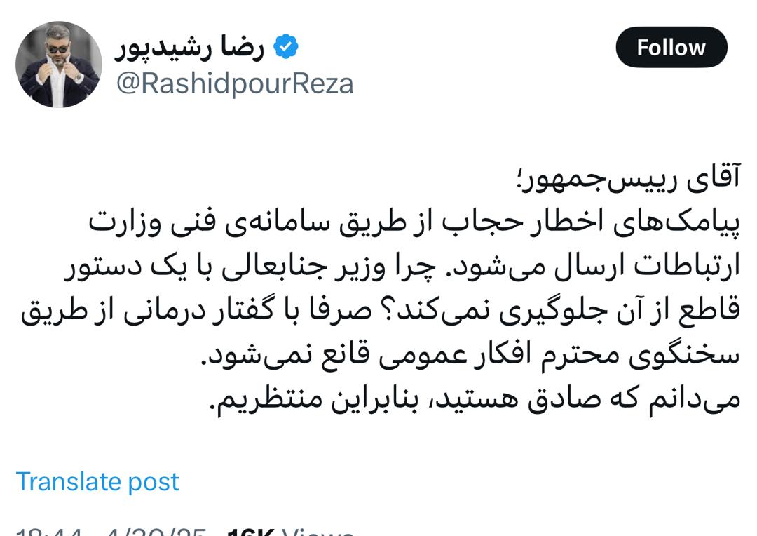 ar_abdolahi's tweet photo. رعایت حریم خصوصی و دفاع از حقوق شهروندی، همواره خط‌ قرمز شخص وزیر ارتباطات و مجموعه وزارتخانه، بوده، هست و خواهد بود. شما بهتر می‌دانید، ارسال این دست پیامک ها، (مثل پیامک جرائم رانندگی) متولیان خود را دارد. https://t.co/7kEWnlcQ7i