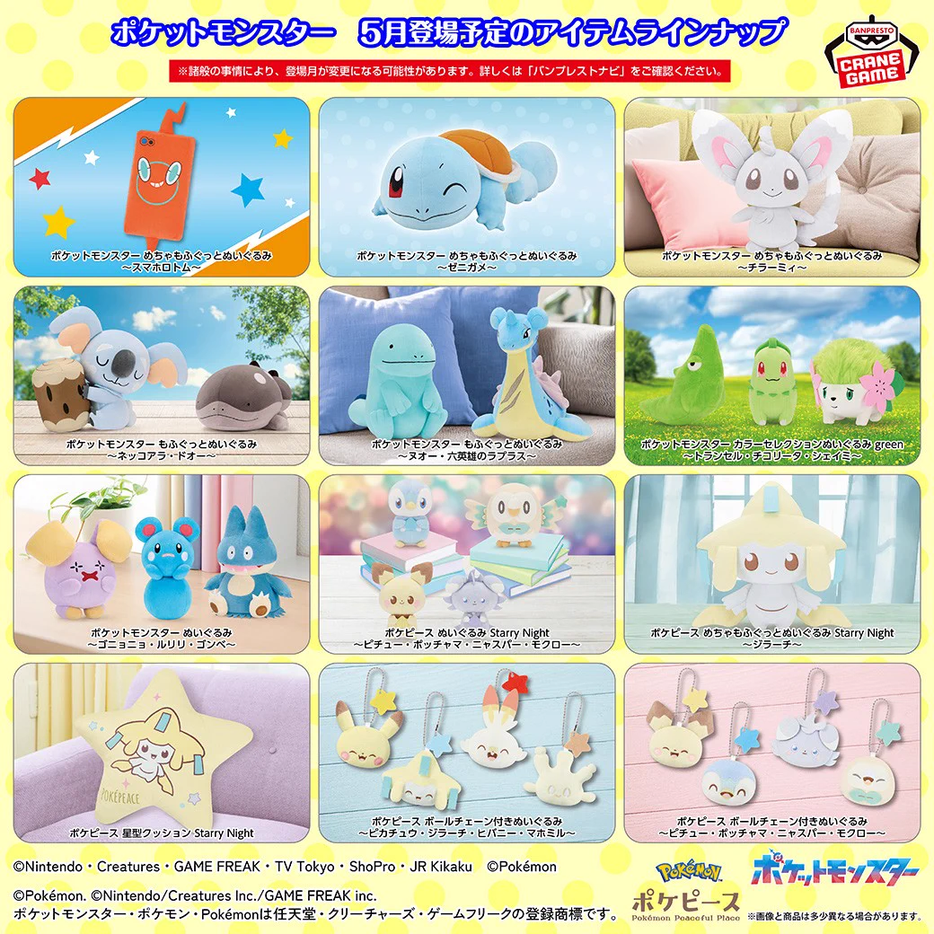 バンプレストブランド(BANDAI SPIRITS) on X: 