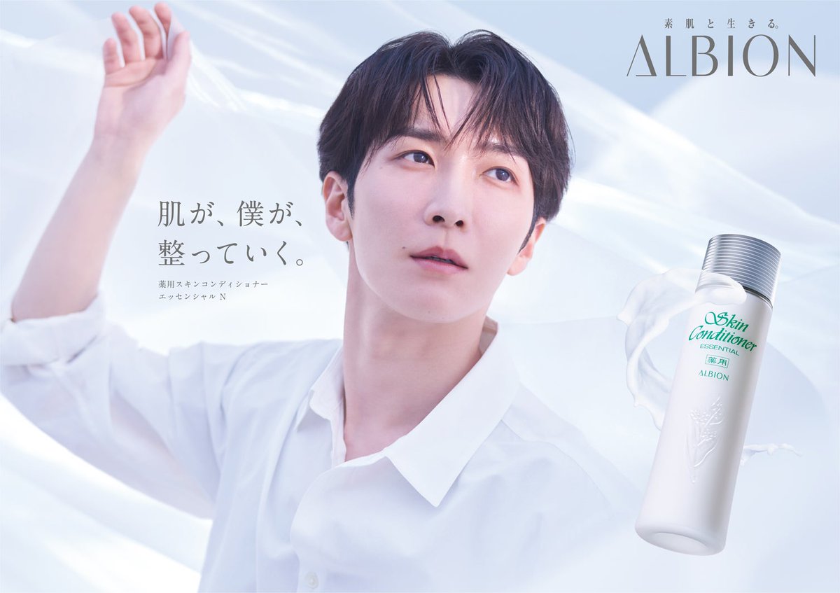 modelpress's tweet photo. Snow Man渡辺翔太 新ムービーで表現力発揮🫧
アルビオン“スキコン”アンバサダー就任

🎤（肌トラブルを防ぐ商品にちなみ）自身のトラブルを防いでくれるメンバーは？
「中でも目黒蓮。めめ。もう、めめは本当に何かちょっとした異変にすごく気づいてくれます」
https://t.co/xbdTcgXB4s

#渡辺翔太 https://t.co/vQcDR2EFTf