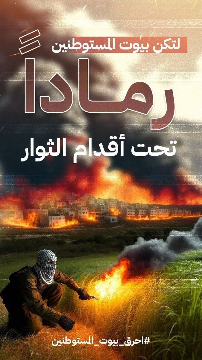 DavoodBg's tweet photo. اسراییل تحترق

#اسراییل https://t.co/KcXjfH4BlA