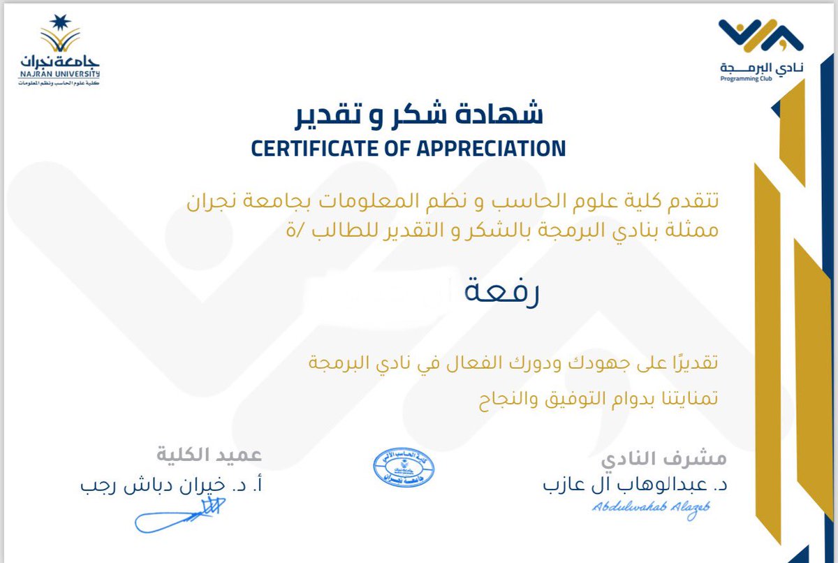 Refah_rd's tweet image. كما عهدنا ابداع نادي البرمجة @PClub_NU وكلية @csis_nu تألق غير مستغرب ، سائلين المولى المزيد من النجاح والتوفيق