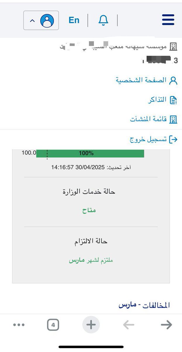 ازالة ملاحضه حمايه الاجور بكود فوري بدون كود 12 ساعه تاخذ تم ✅