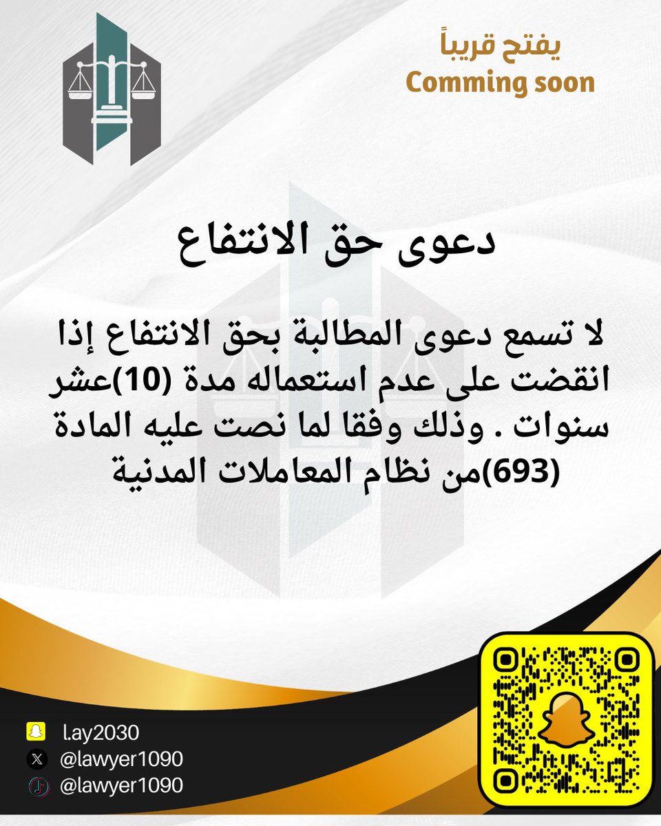 معلومات قانونية :