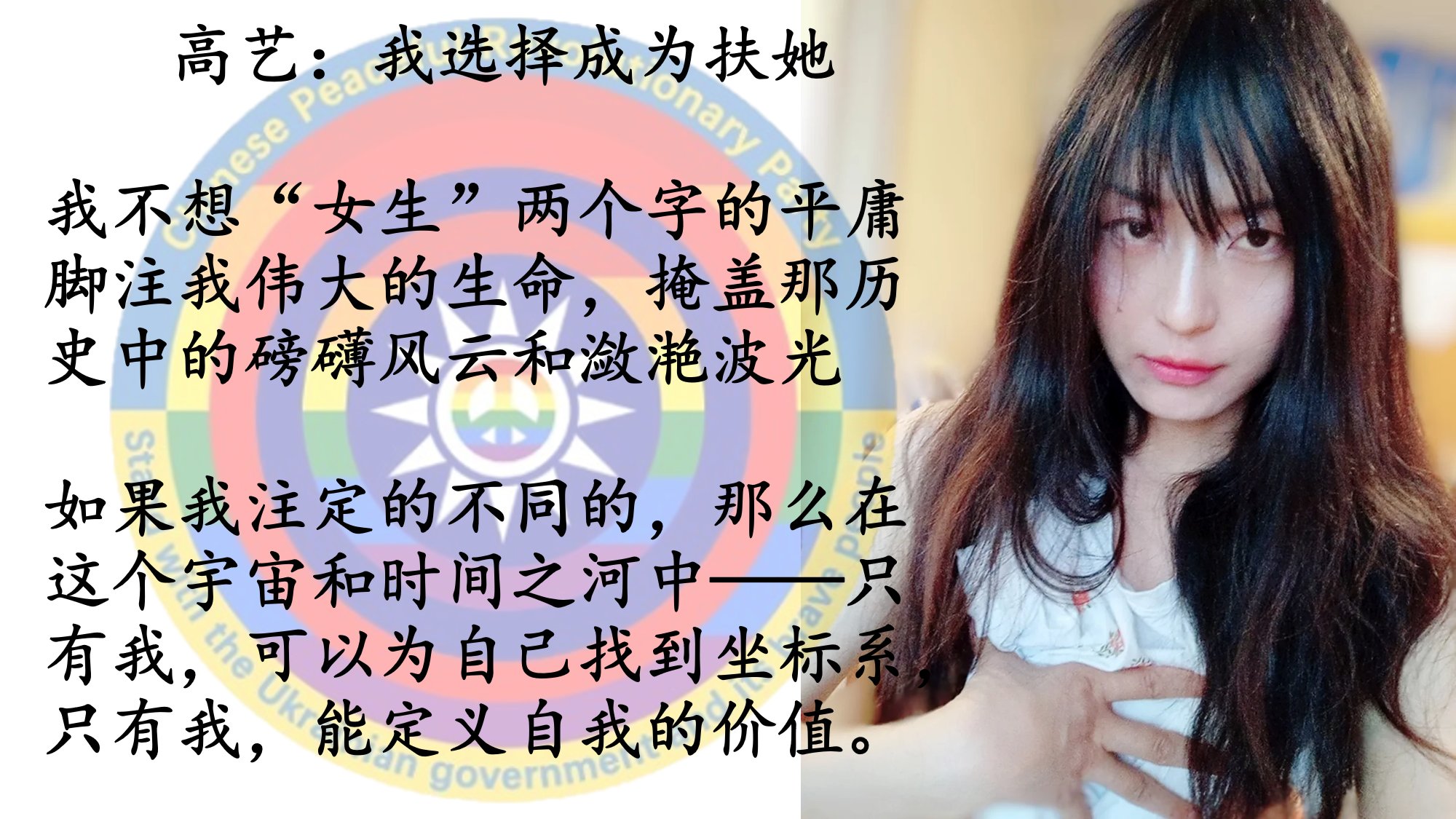 中华和平革命党(CPRP) Chinese Peaceful Revolutionary Party on