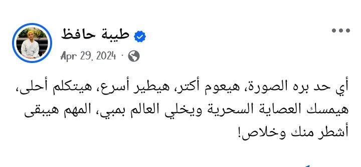 الكُل حكيم طالما ليست قصته ؛)