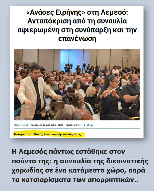 DefteriAnaynos1's tweet image. Μια σημαντική διάσταση της αντίστασης στον αυταρχισμό τζαι τον τραμπουκισμό της ακροδεξιάς, εν το «σπάσιμο του φράγματος του φόβου». Ο στόχος των τραμπούκων ενι να φοβηεί ο κόσμος, να μεν δηλώνει δημόσια τι πιστευκει κλπ. Εν για τούτον που οι τραμπούκοι του Γρίβα τζαι της ΤΜΤ,