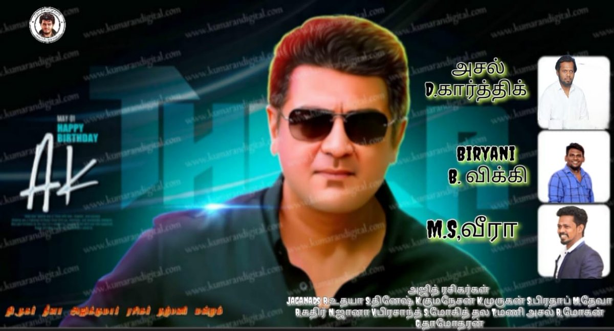 #HBDAjithkumar தி நகர் தீனா அஜித்குமார் ரசிகர் நற்பணி மன்றம்